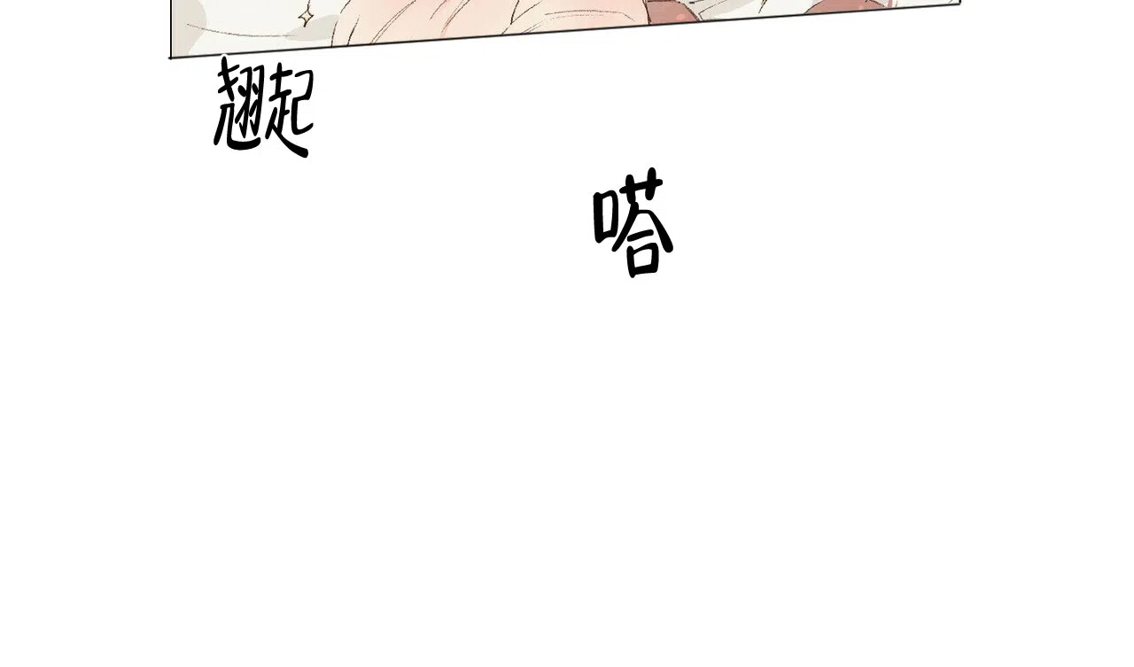 《可爱的项圈》第39话 第7页