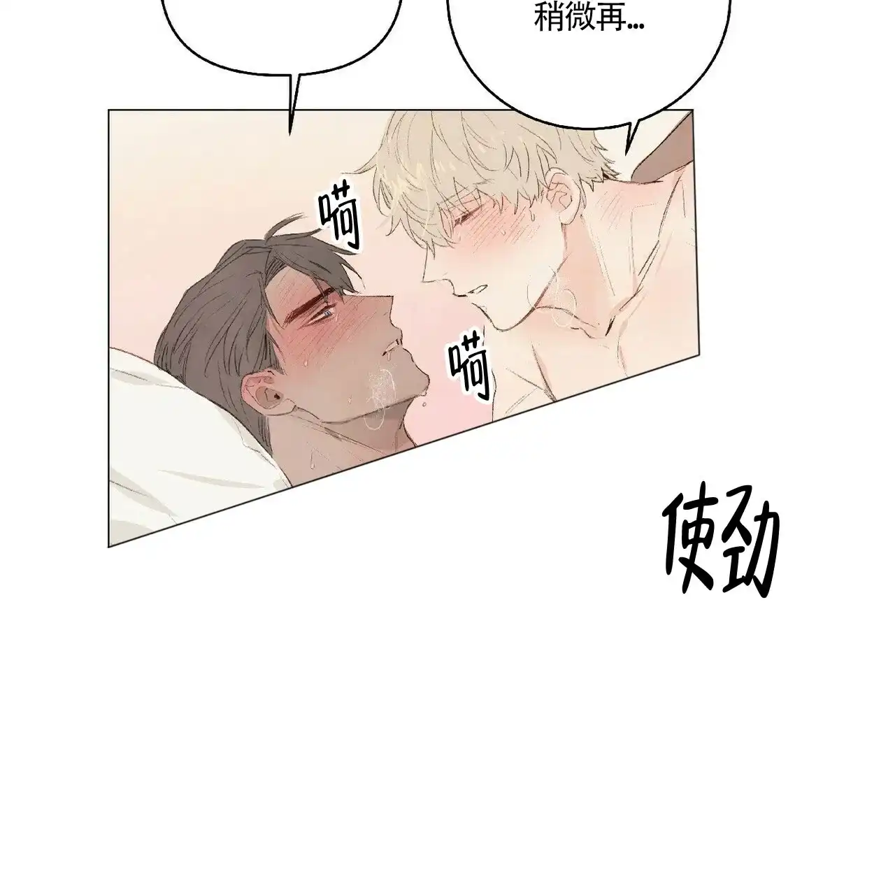 《可爱的项圈》第39话 第20页