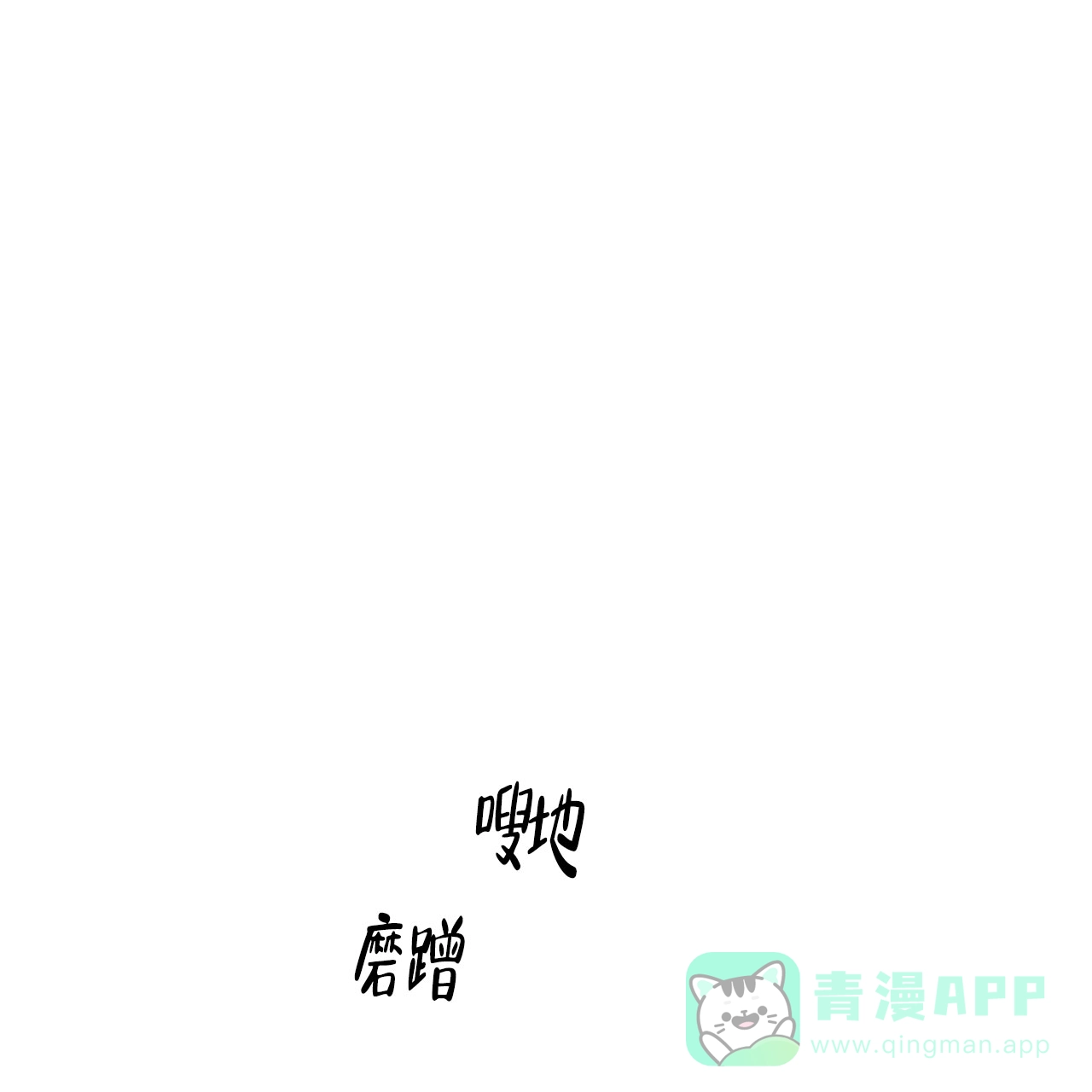 《可爱的项圈》第39话 第16页