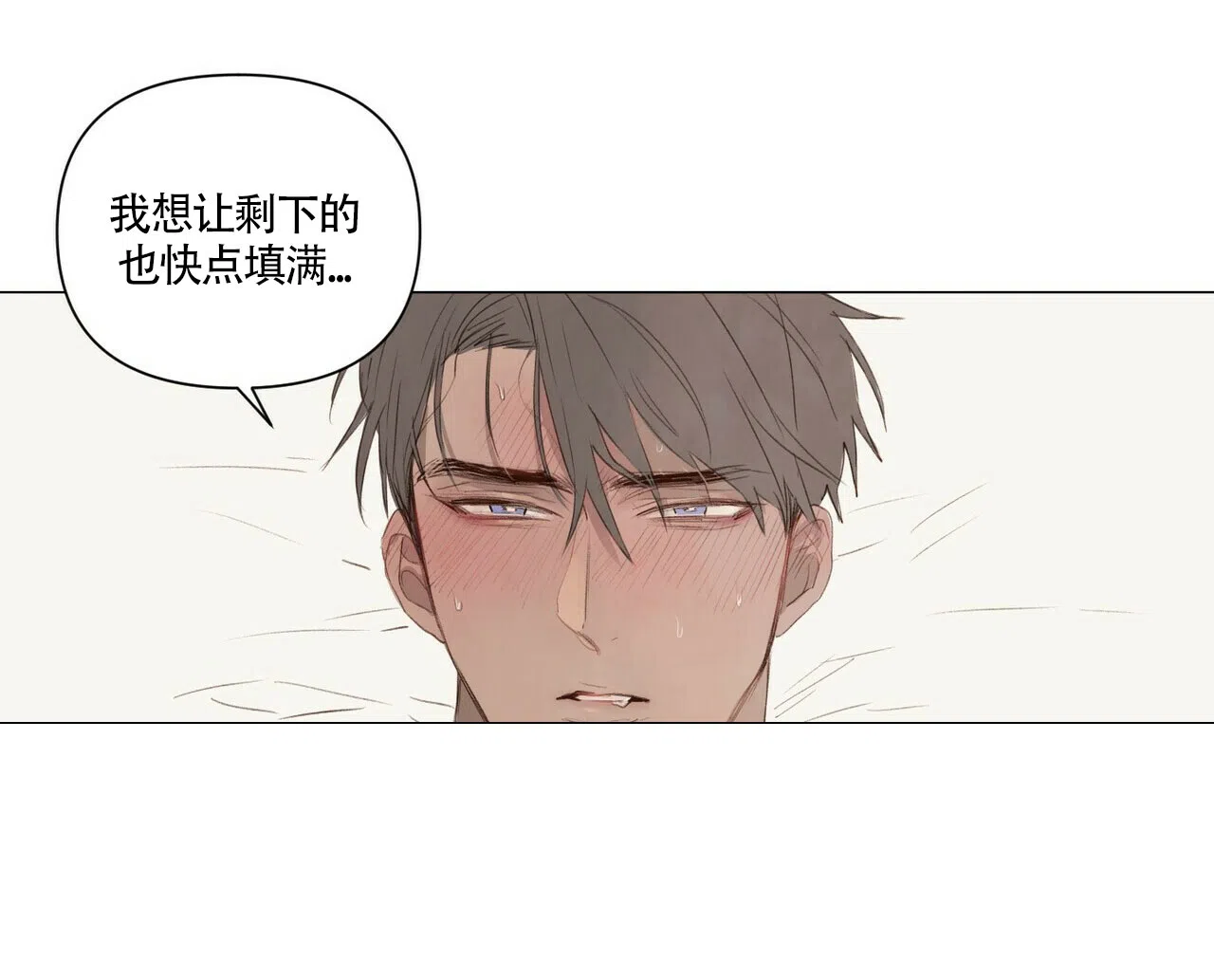 《可爱的项圈》第39话 第22页