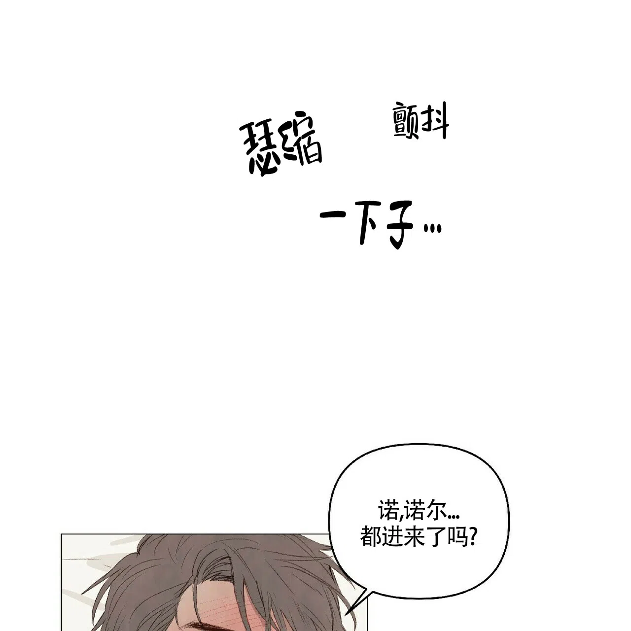 《可爱的项圈》第39话 第17页