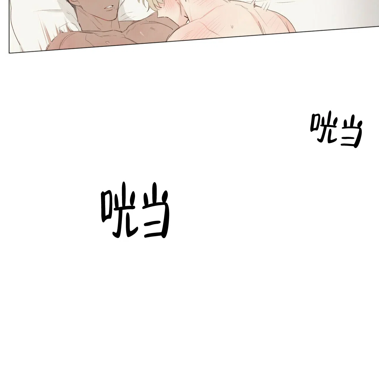 《可爱的项圈》第39话 第25页