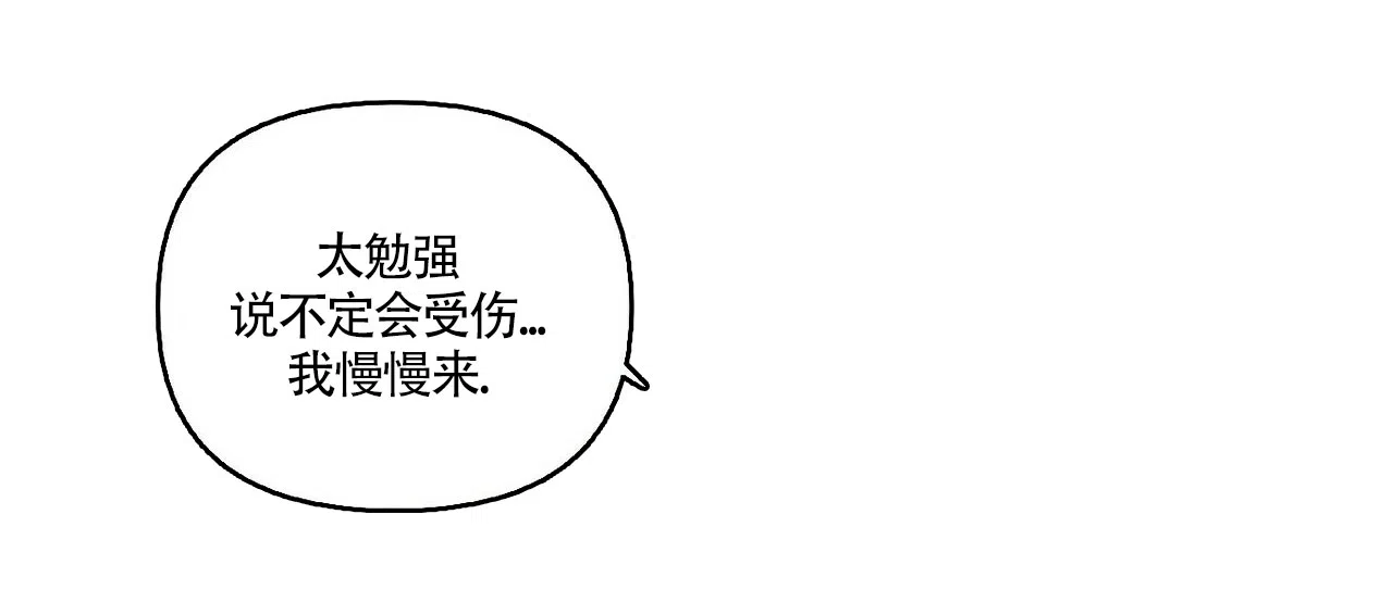 《可爱的项圈》第39话 第15页