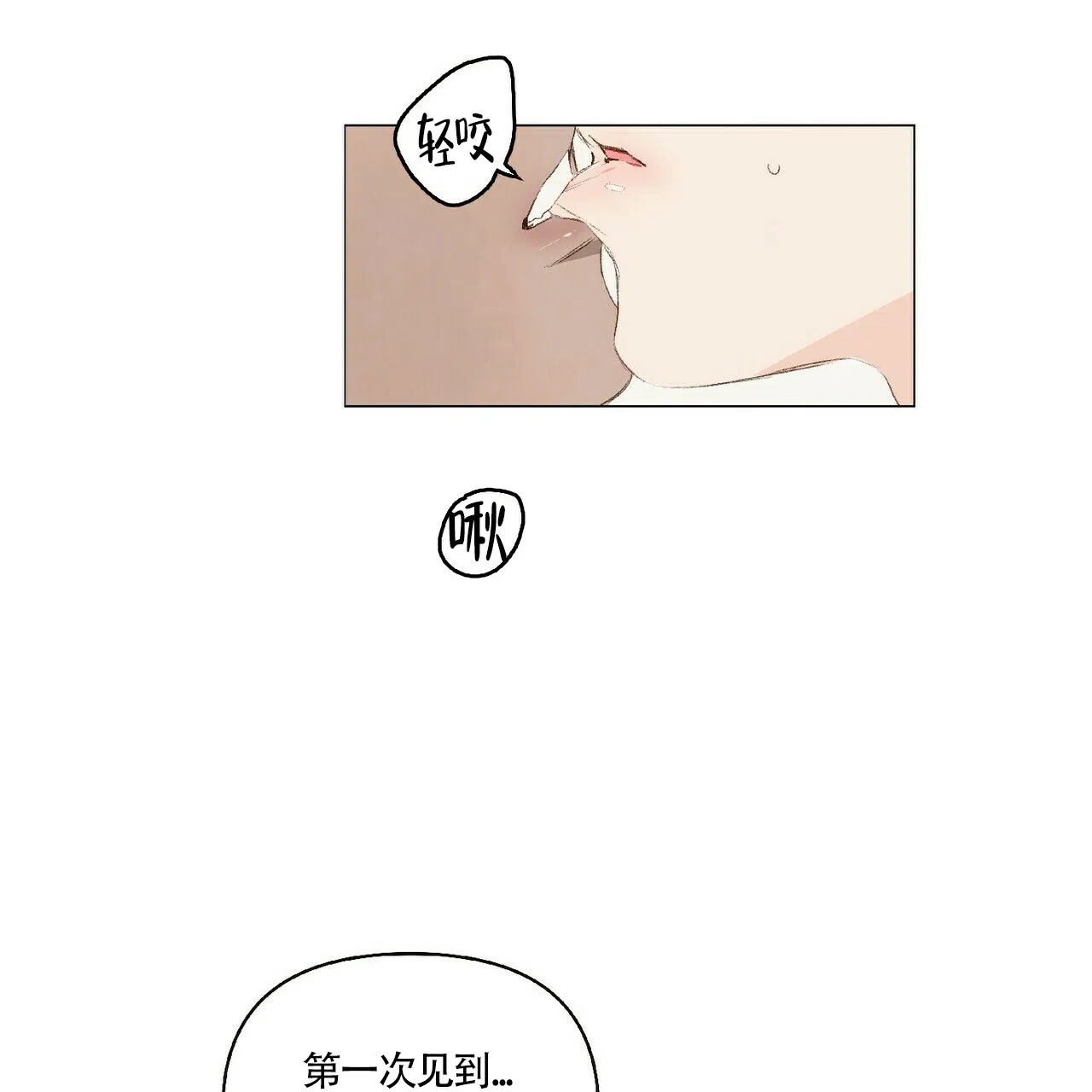 《可爱的项圈》第39话 第2页