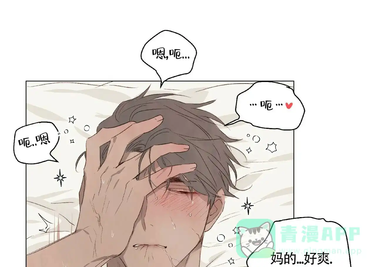 《可爱的项圈》第39话 第11页