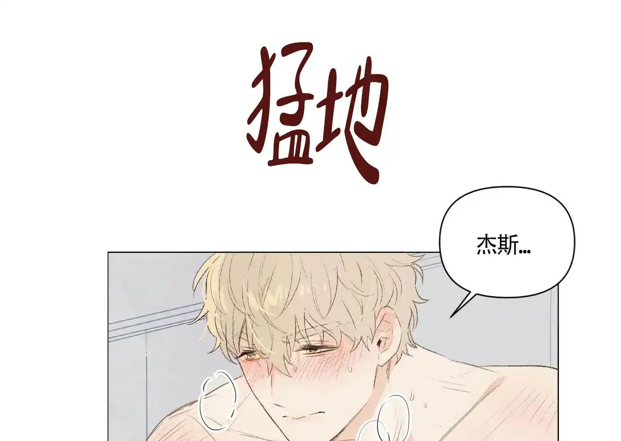 《可爱的项圈》第40话 第10页