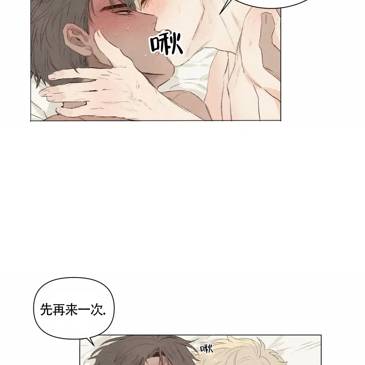 《可爱的项圈》第40话 第7页