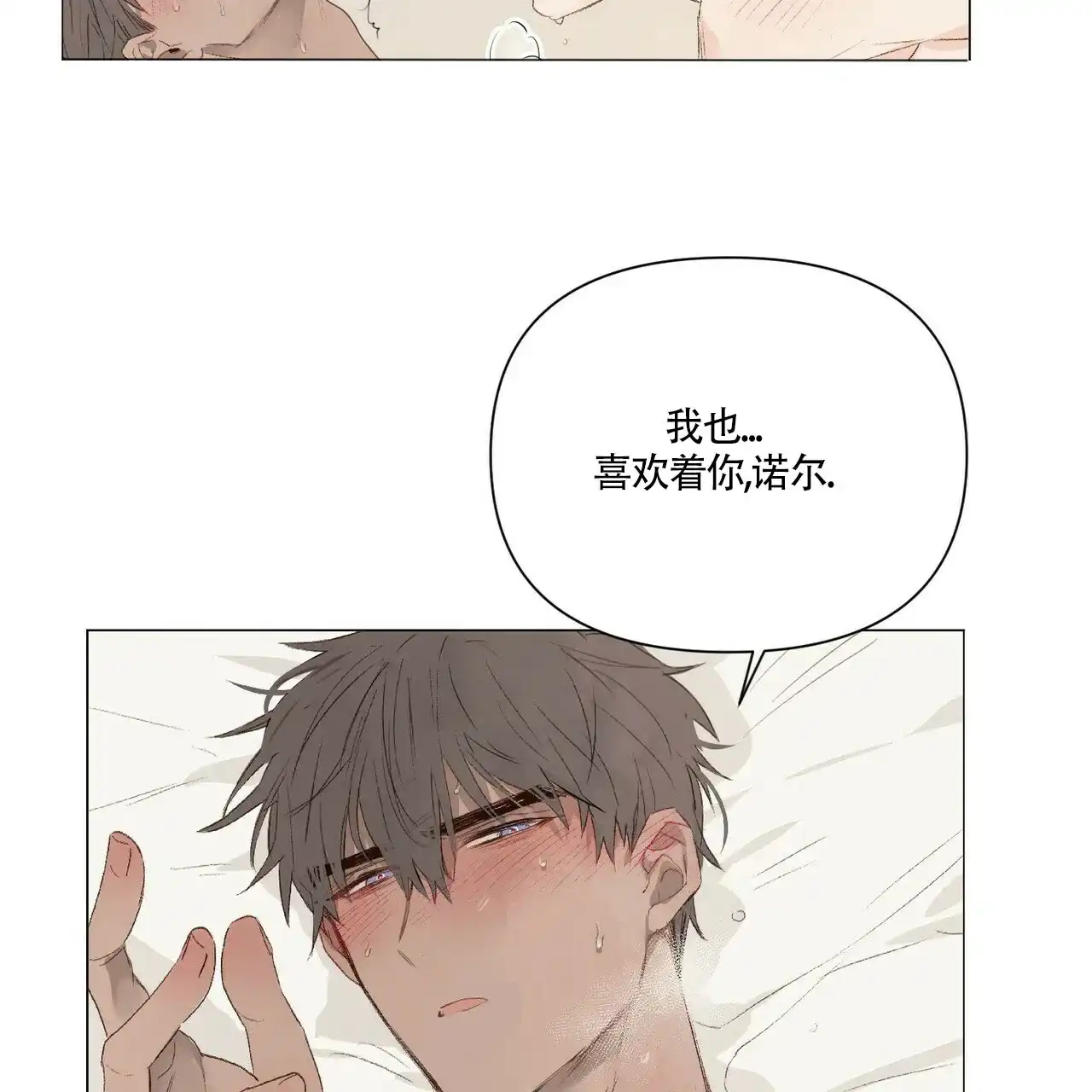 《可爱的项圈》第40话 第13页