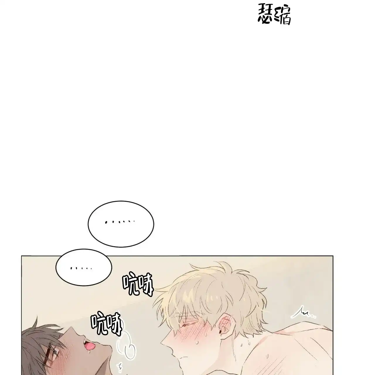 《可爱的项圈》第40话 第12页