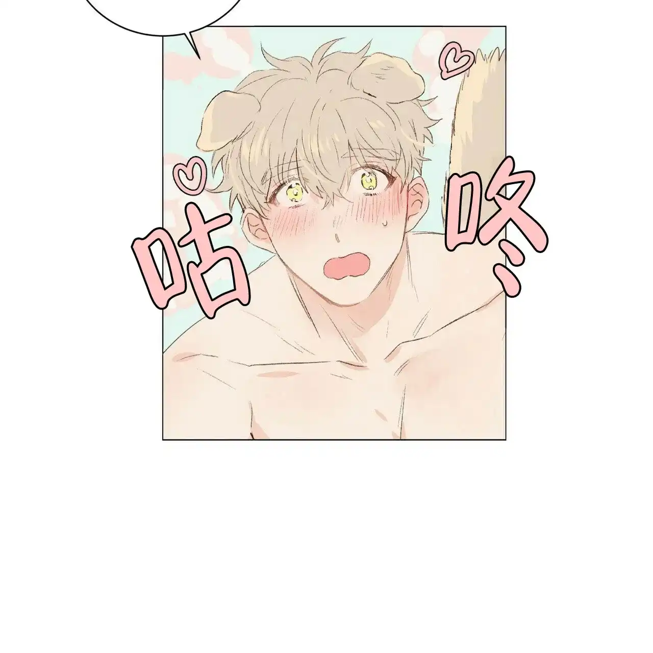 《可爱的项圈》第40话 第15页