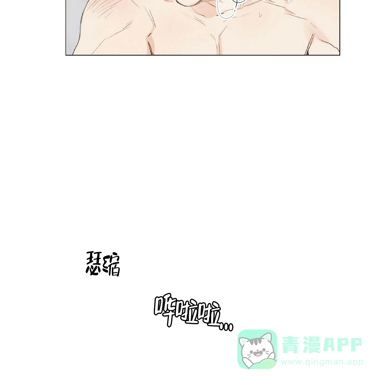 《可爱的项圈》第40话 第11页