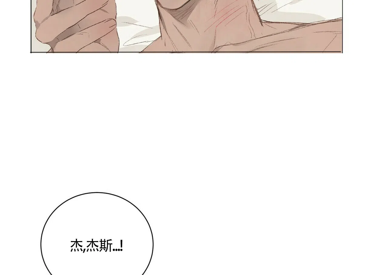 《可爱的项圈》第40话 第14页