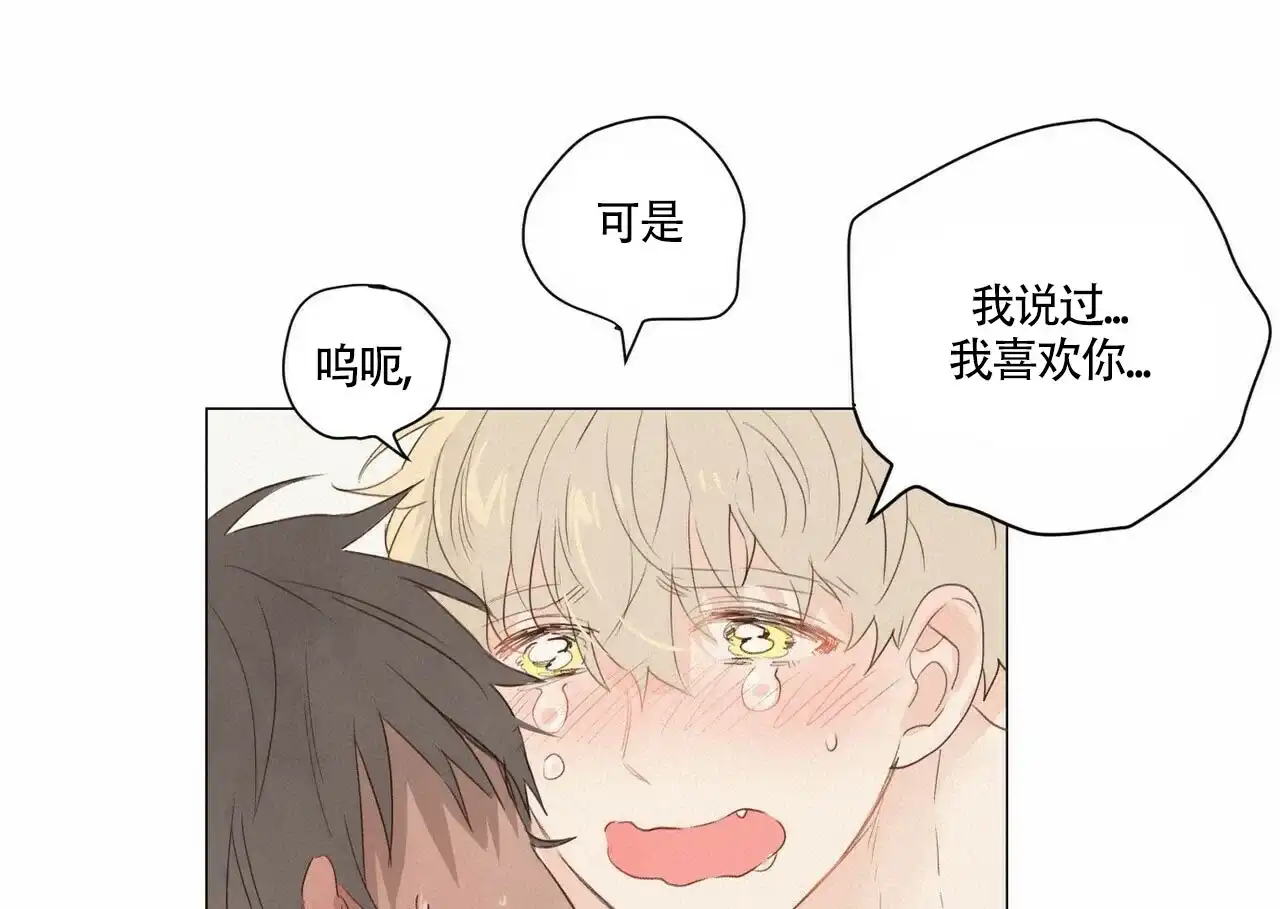 《可爱的项圈》第40话 第18页