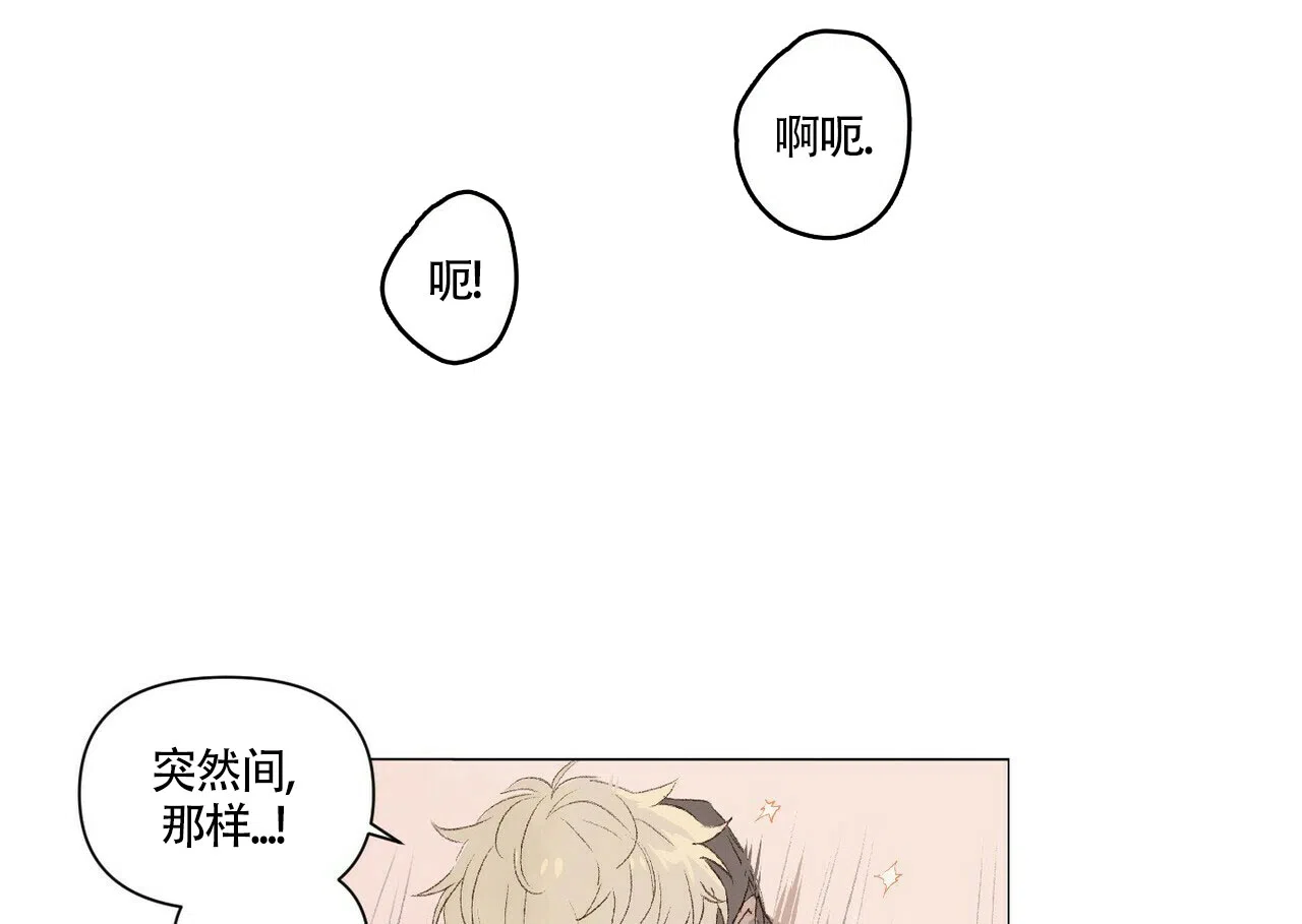 《可爱的项圈》第40话 第2页