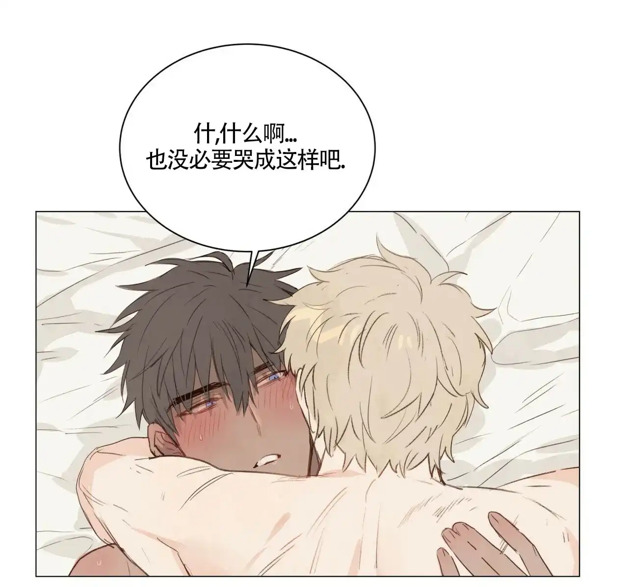 《可爱的项圈》第40话 第17页