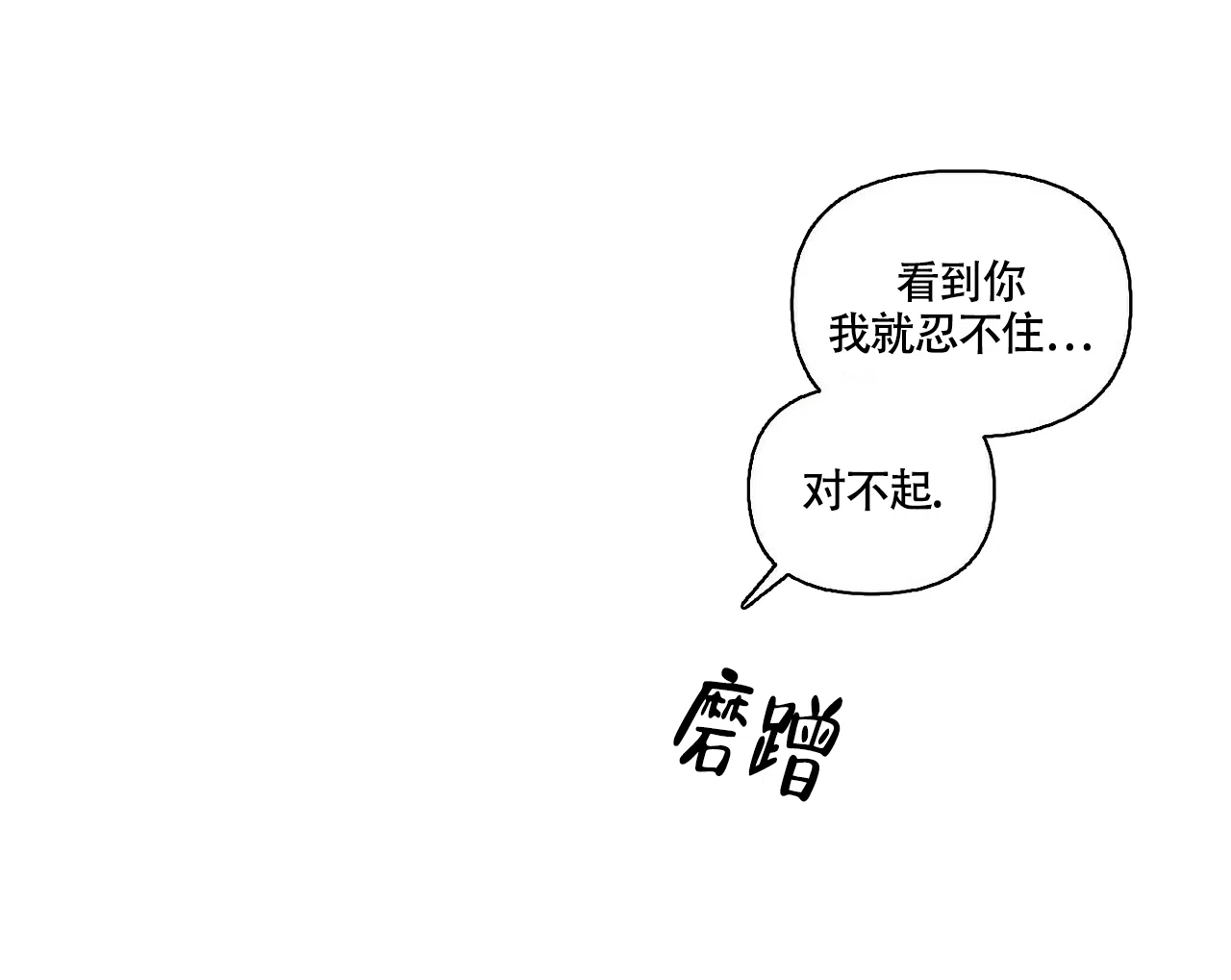 《可爱的项圈》第41话 第29页