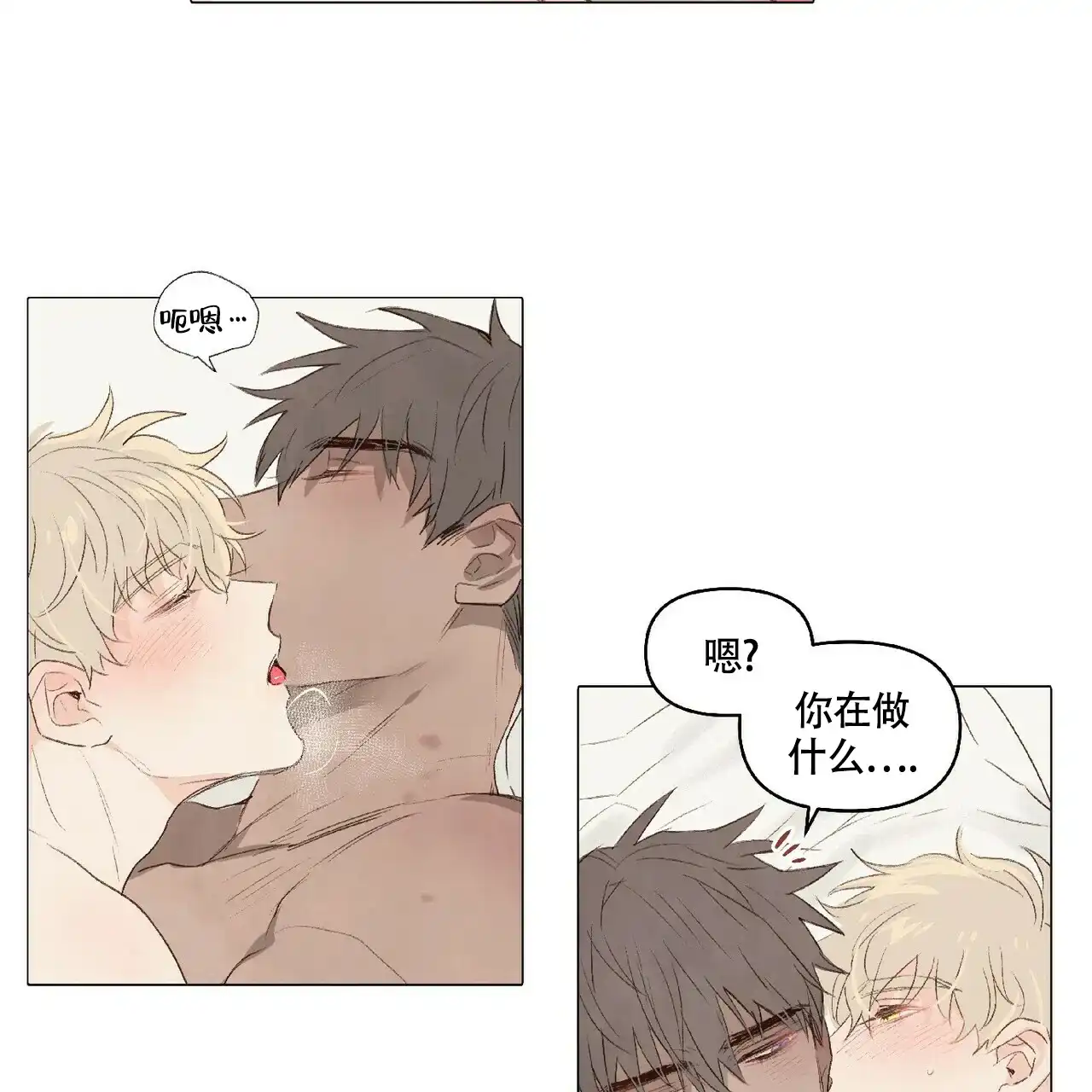 《可爱的项圈》第41话 第23页