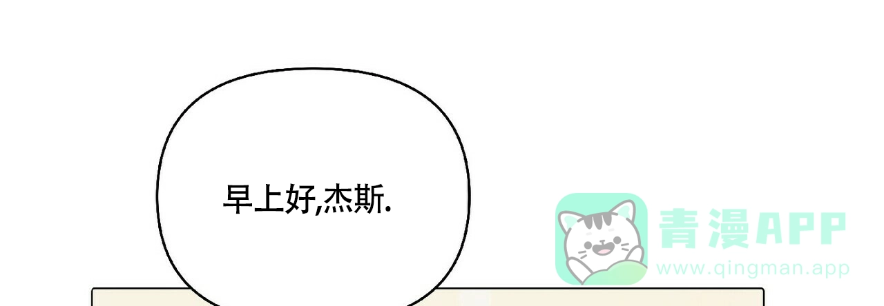 《可爱的项圈》第41话 第11页