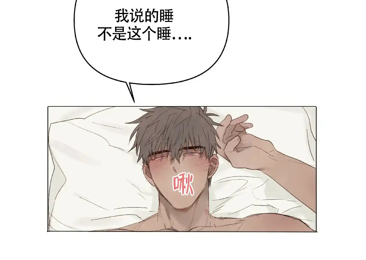 《可爱的项圈》第41话 第28页