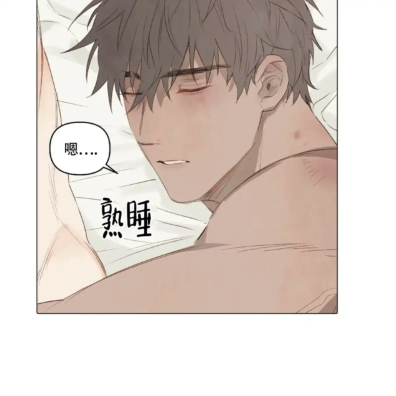 《可爱的项圈》第41话 第9页