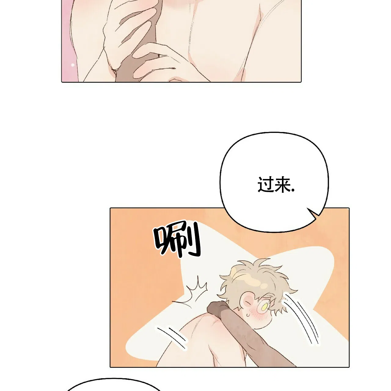 《可爱的项圈》第41话 第17页