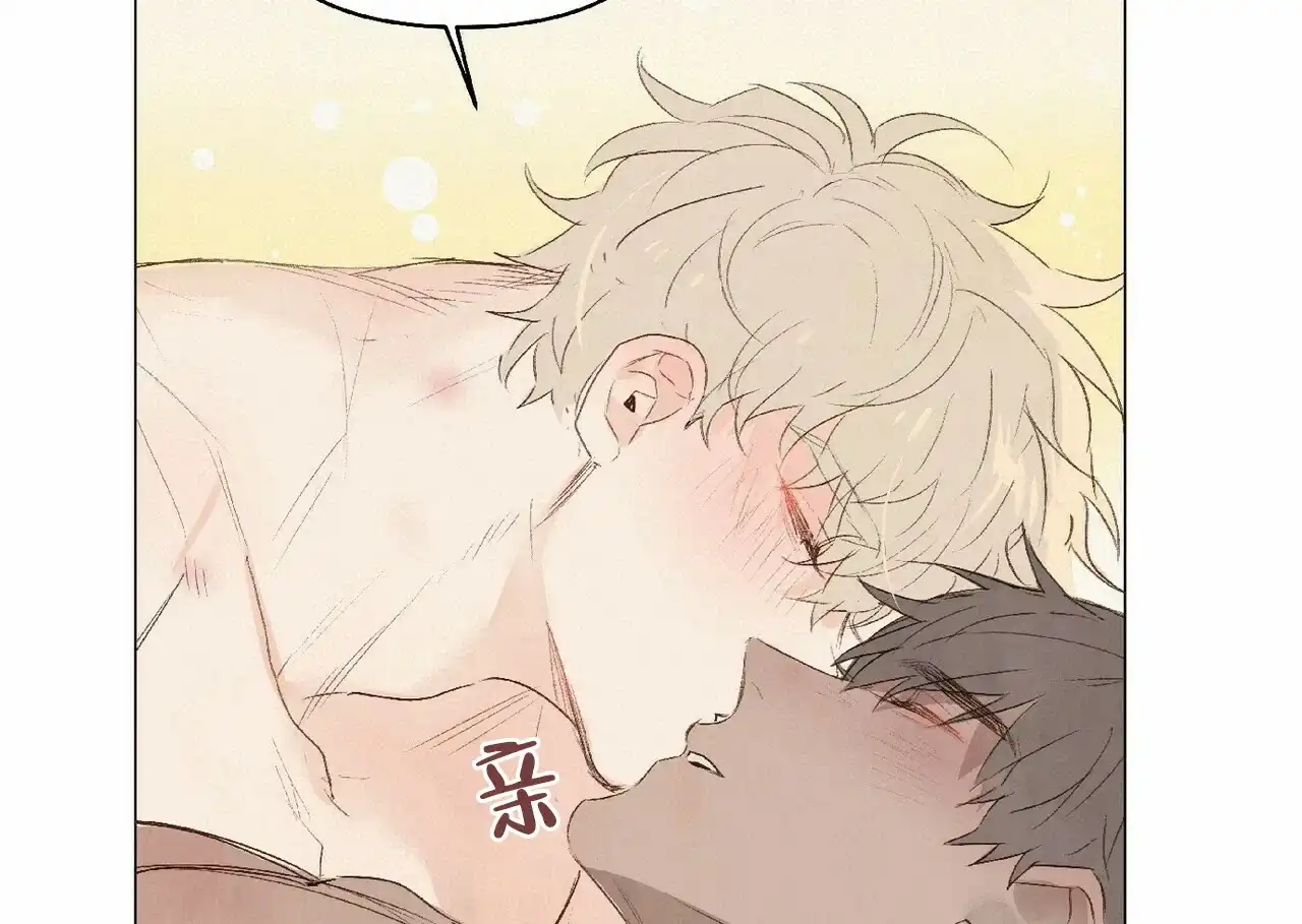《可爱的项圈》第41话 第12页