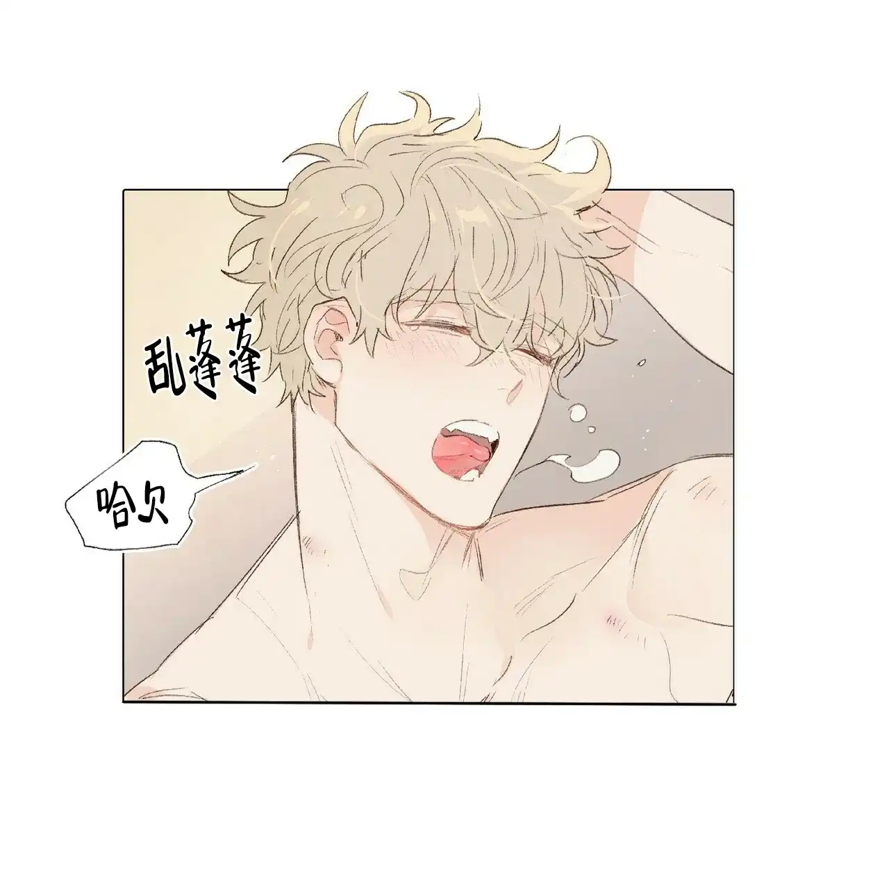 《可爱的项圈》第41话 第2页