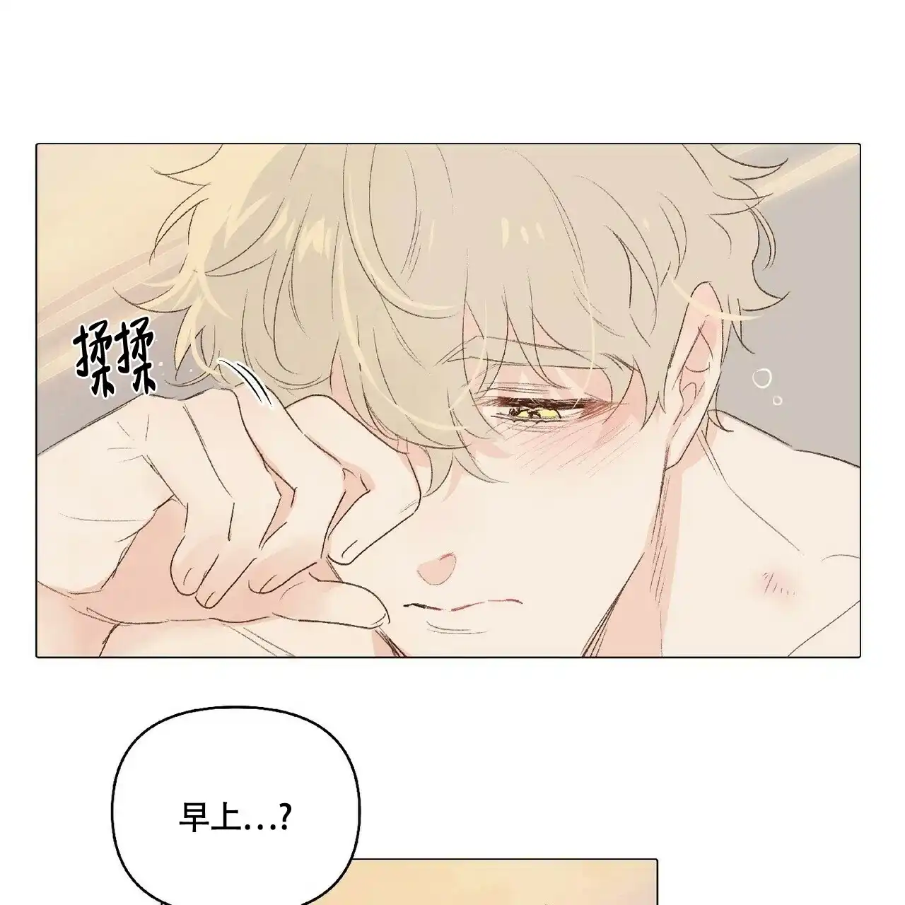 《可爱的项圈》第41话 第3页