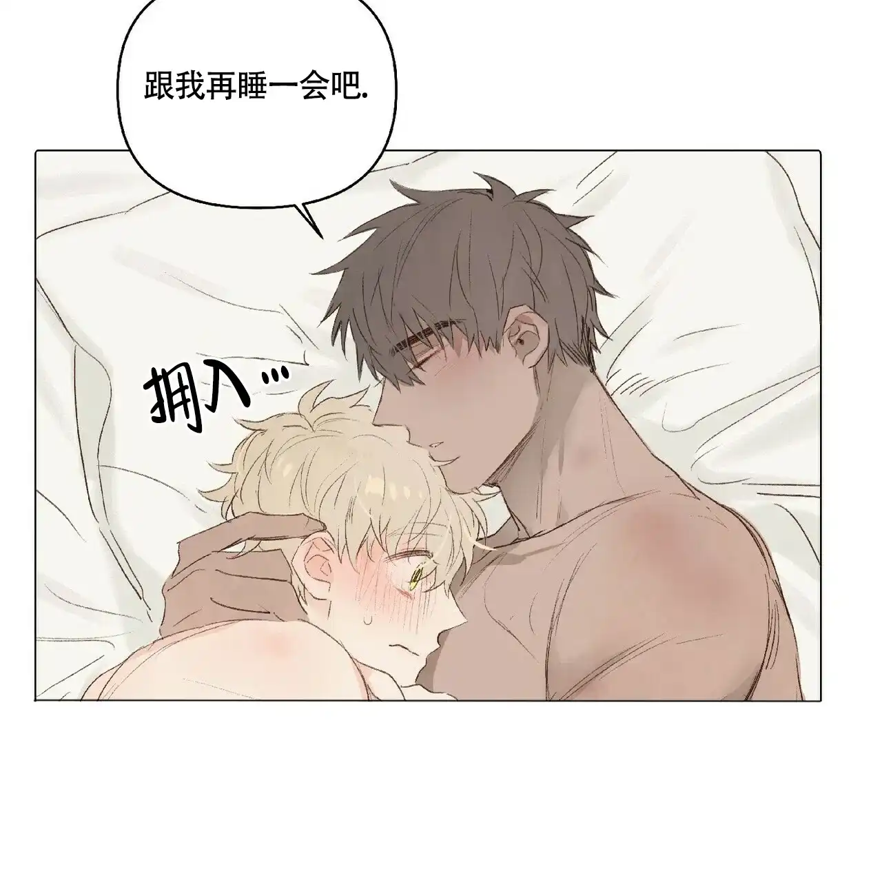 《可爱的项圈》第41话 第18页