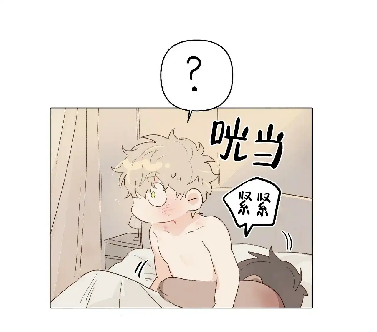 《可爱的项圈》第41话 第5页