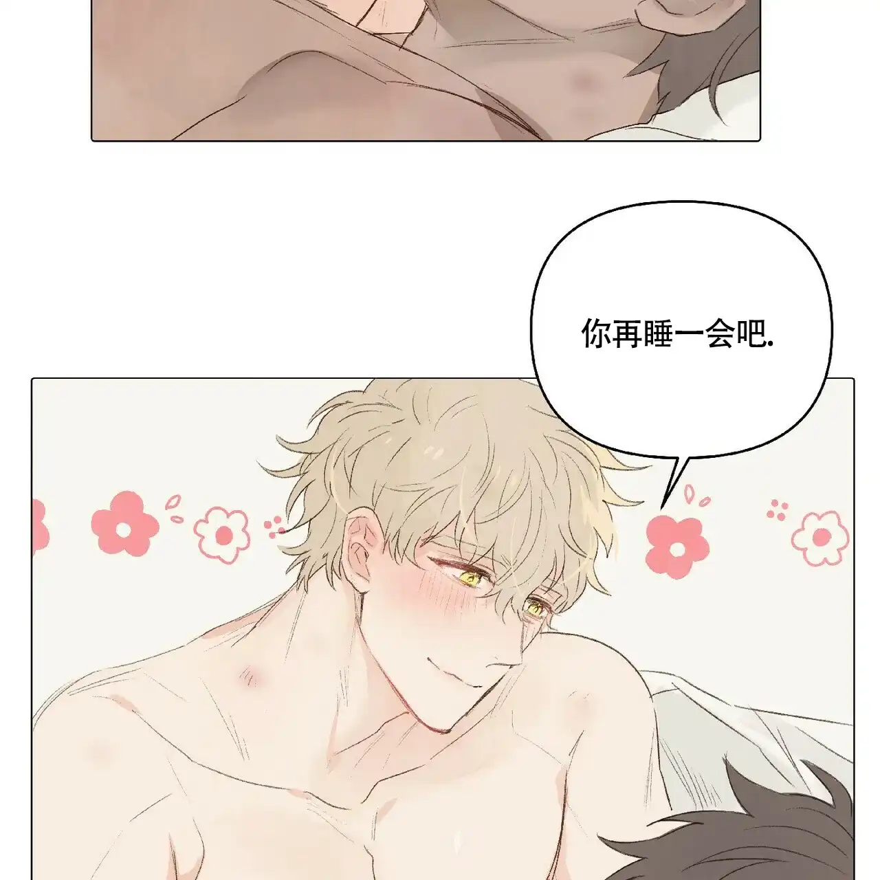 《可爱的项圈》第41话 第13页