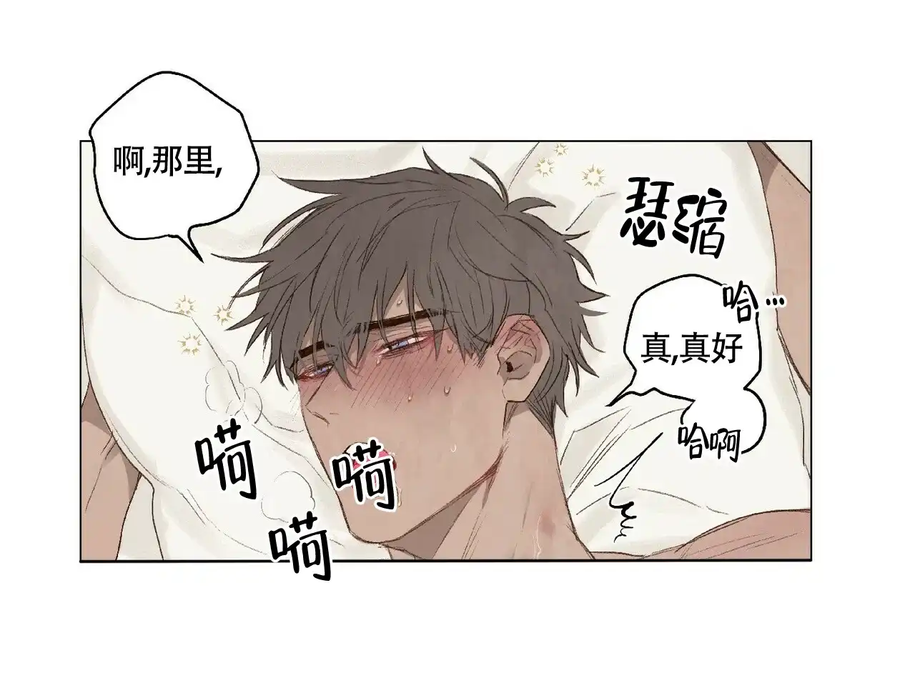 《可爱的项圈》第42话 第7页