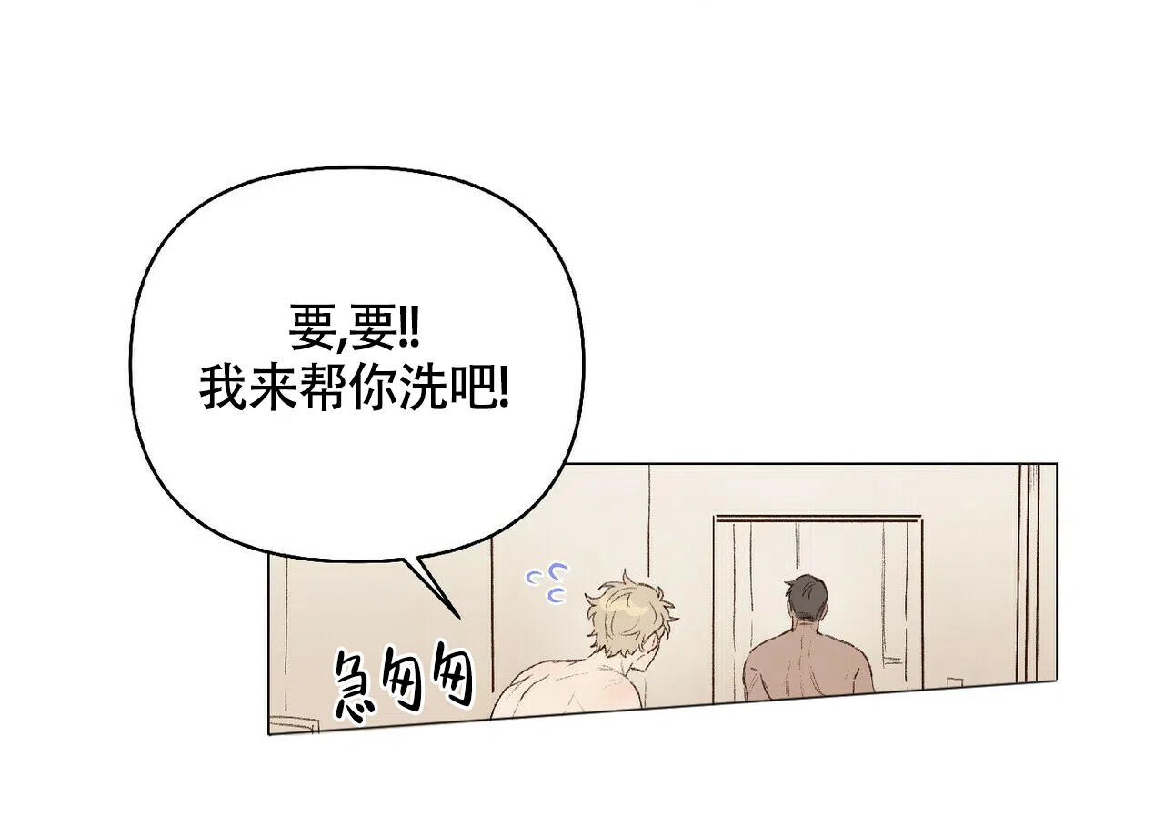 《可爱的项圈》第42话 第25页