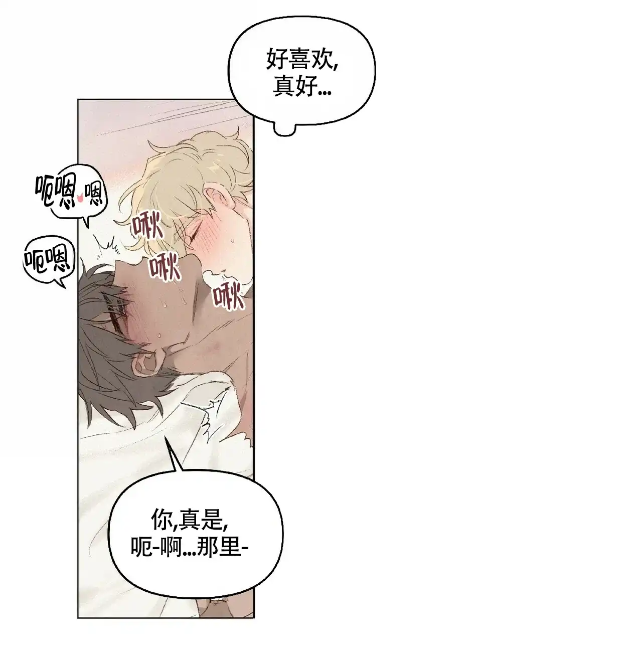 《可爱的项圈》第42话 第5页