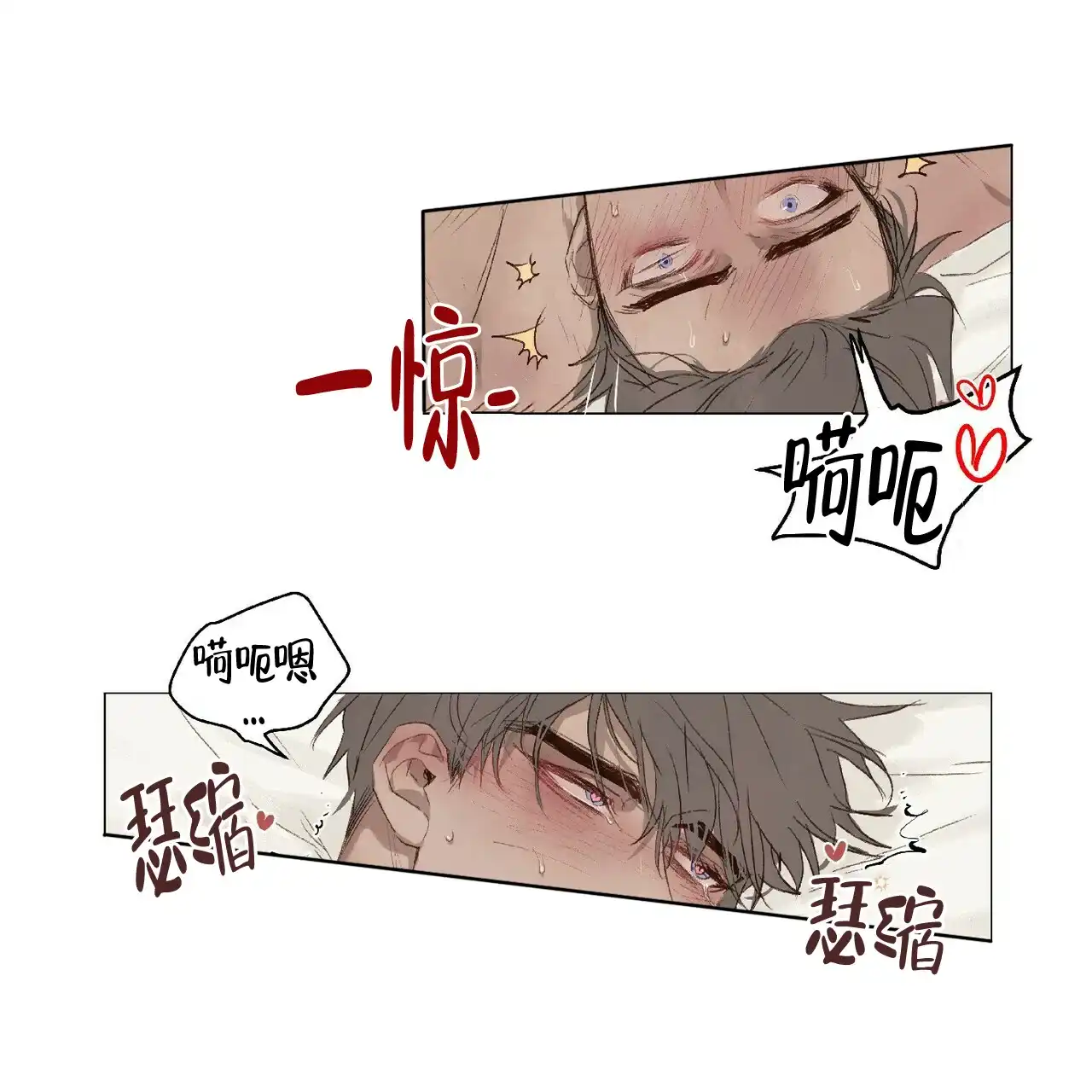 《可爱的项圈》第42话 第10页