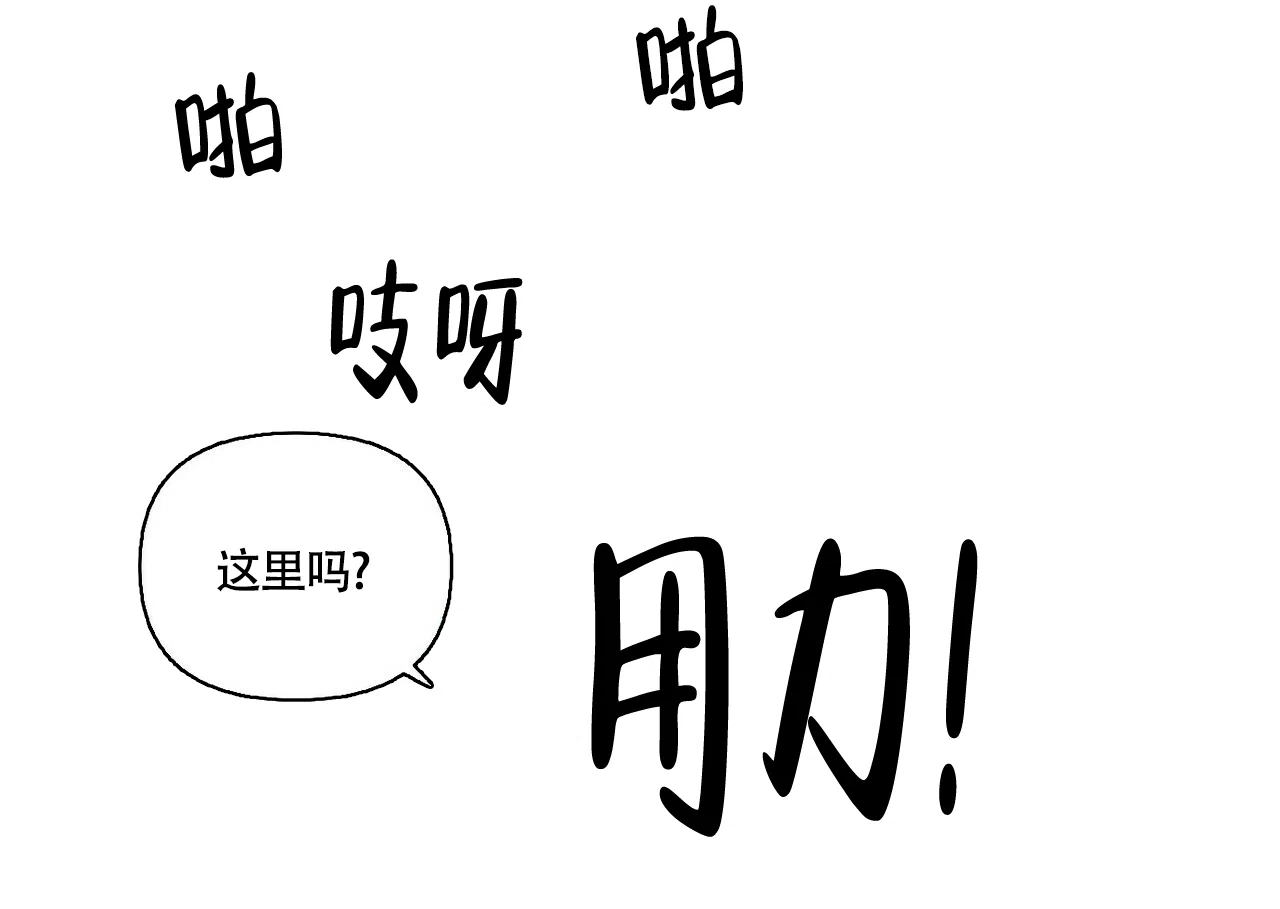《可爱的项圈》第42话 第9页