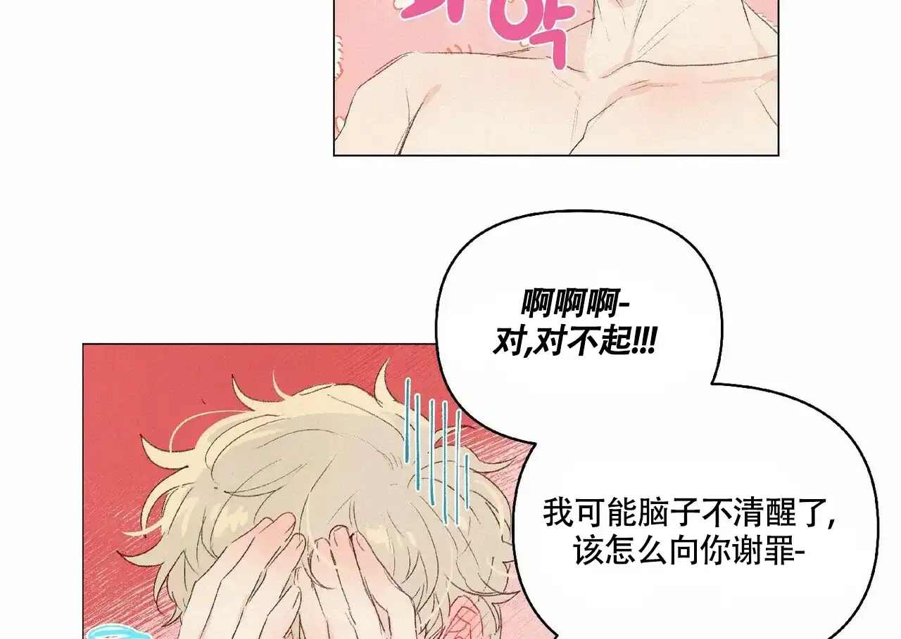 《可爱的项圈》第42话 第17页