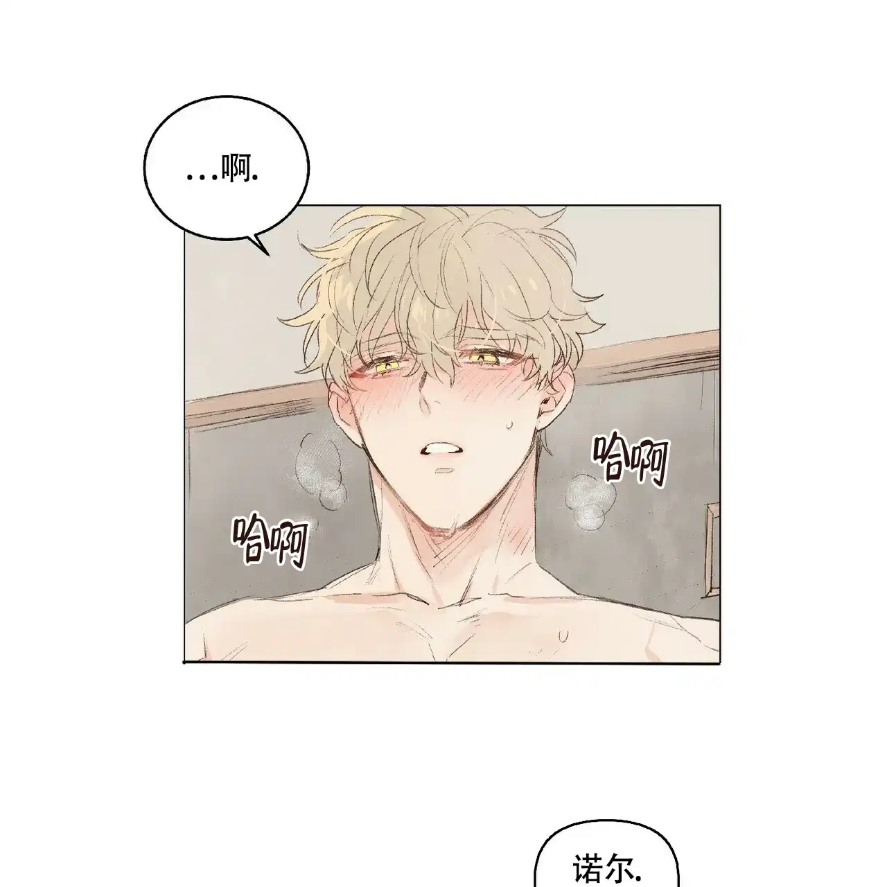 《可爱的项圈》第42话 第14页