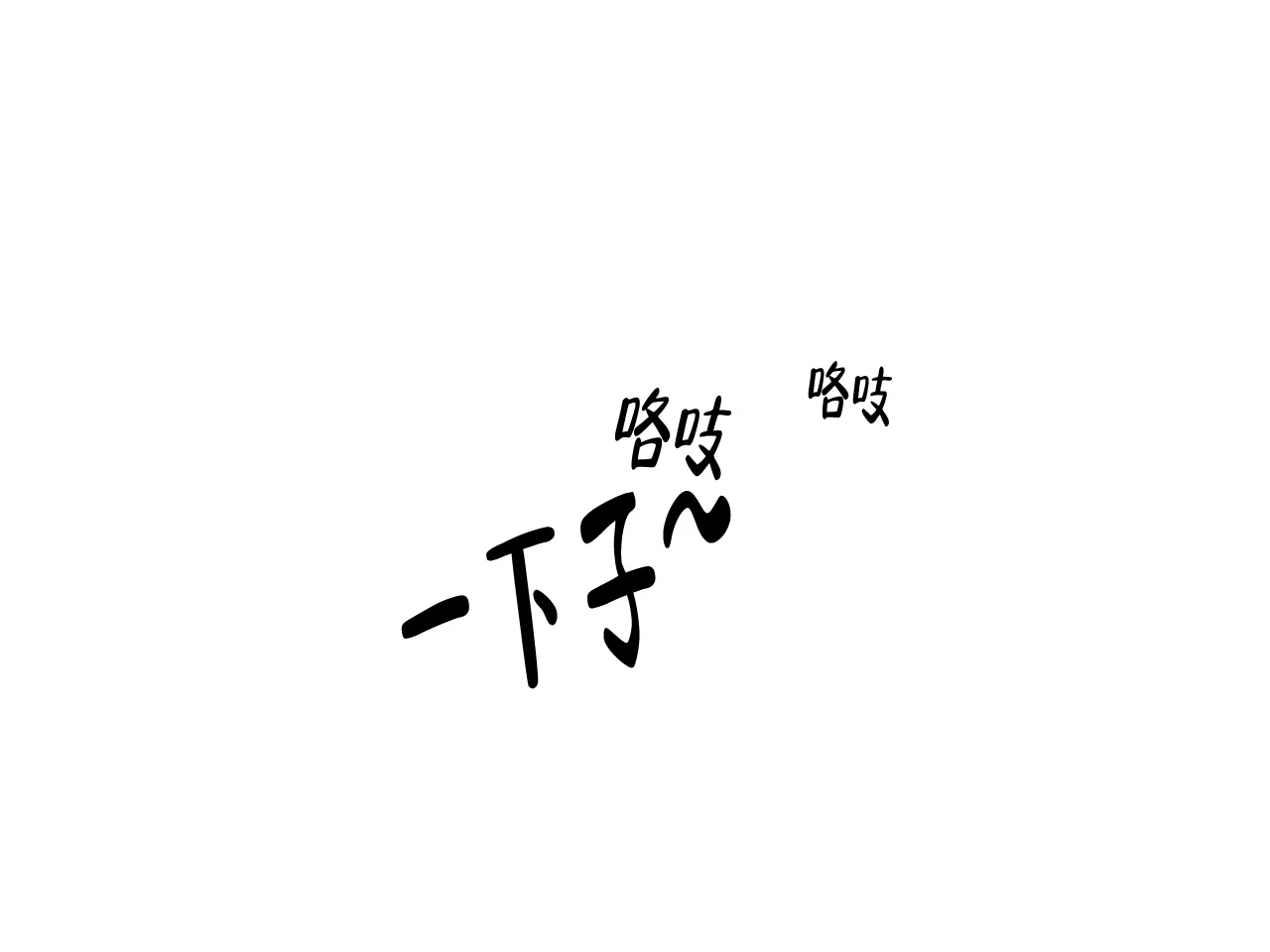 《可爱的项圈》第42话 第4页