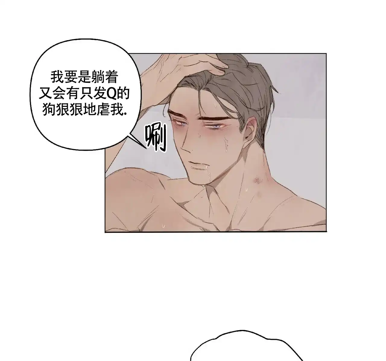 《可爱的项圈》第42话 第20页