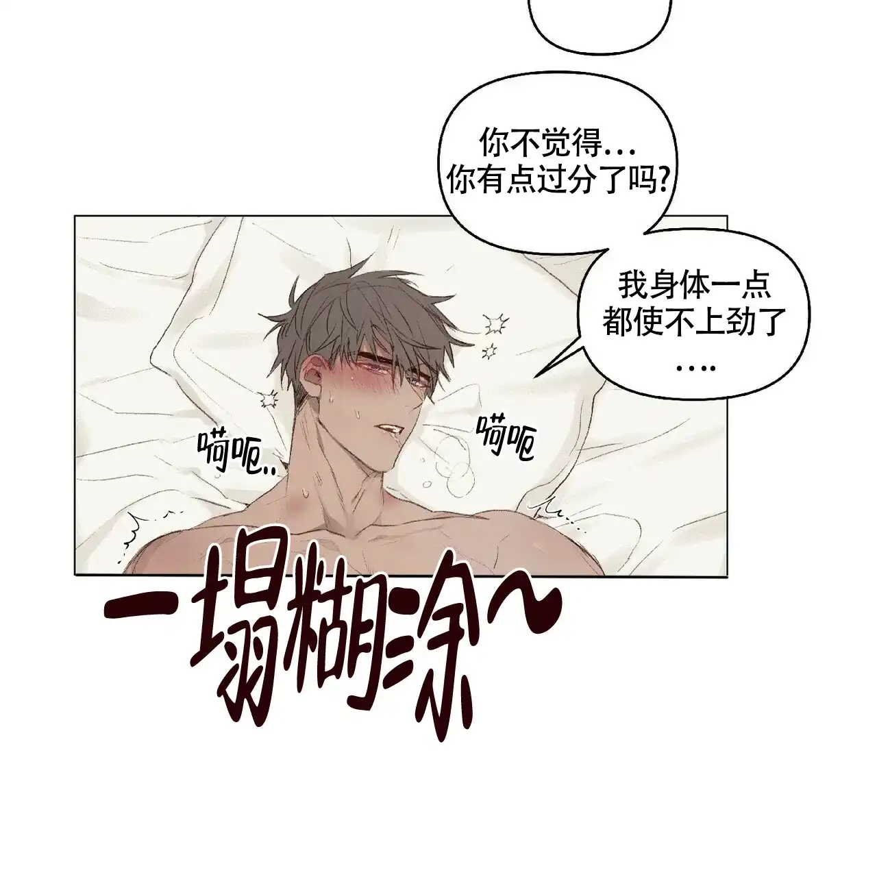 《可爱的项圈》第42话 第15页