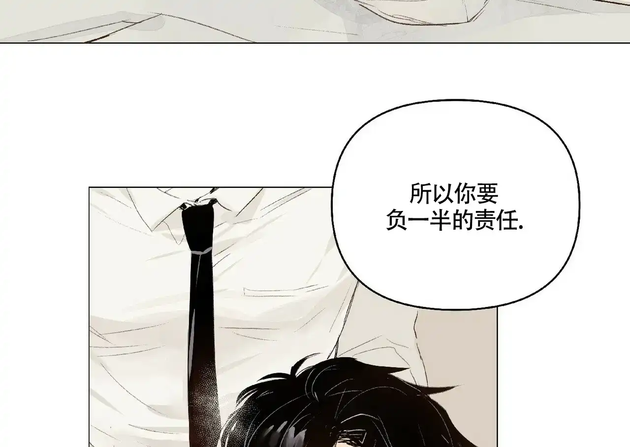 《可爱的项圈》第43话 第24页