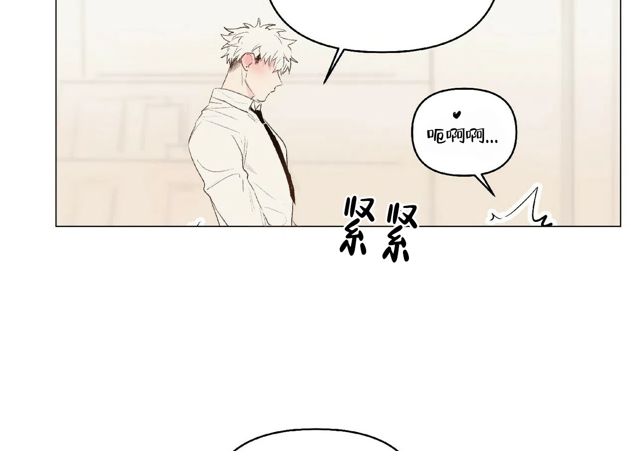 《可爱的项圈》第43话 第20页