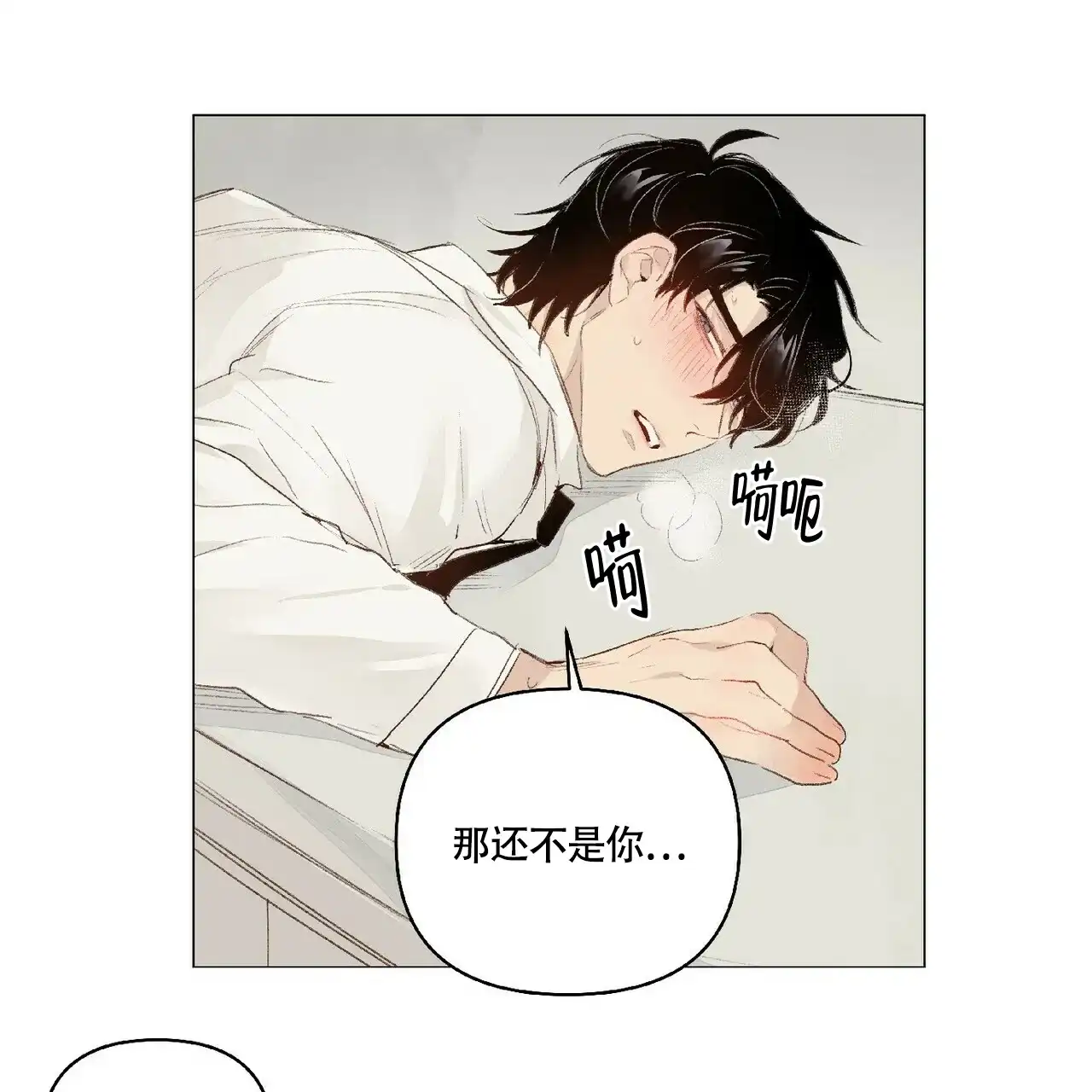 《可爱的项圈》第43话 第22页