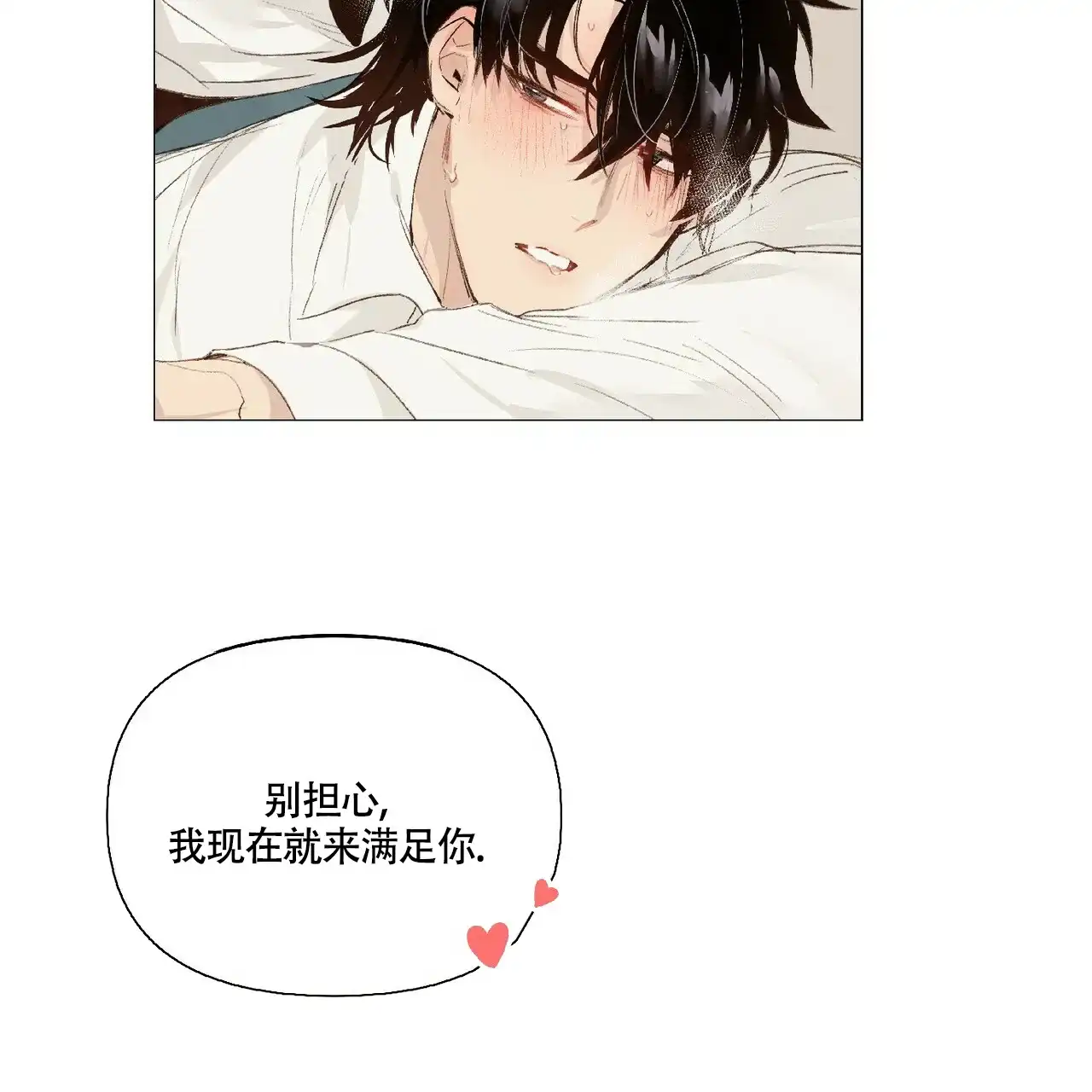 《可爱的项圈》第43话 第25页
