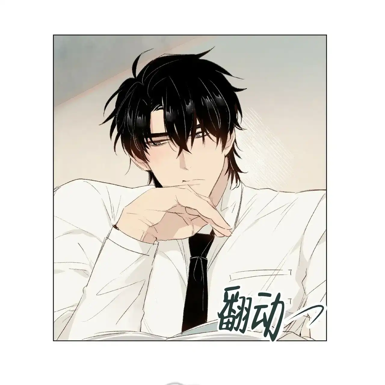 《可爱的项圈》第43话 第2页