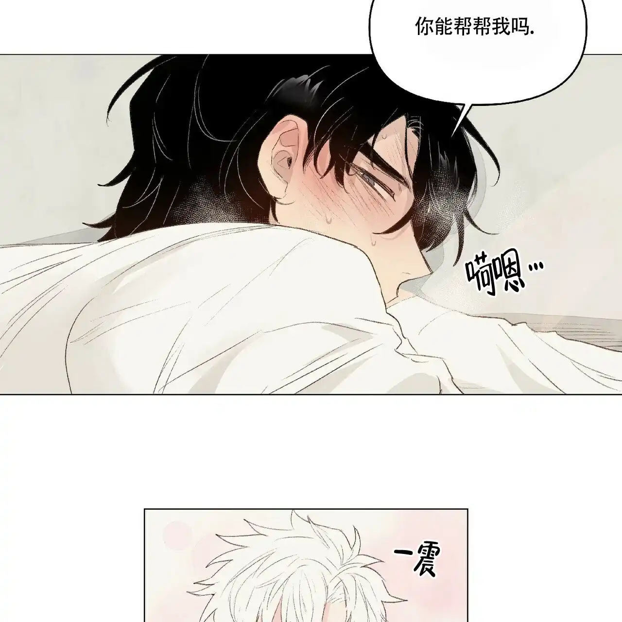 《可爱的项圈》第43话 第17页