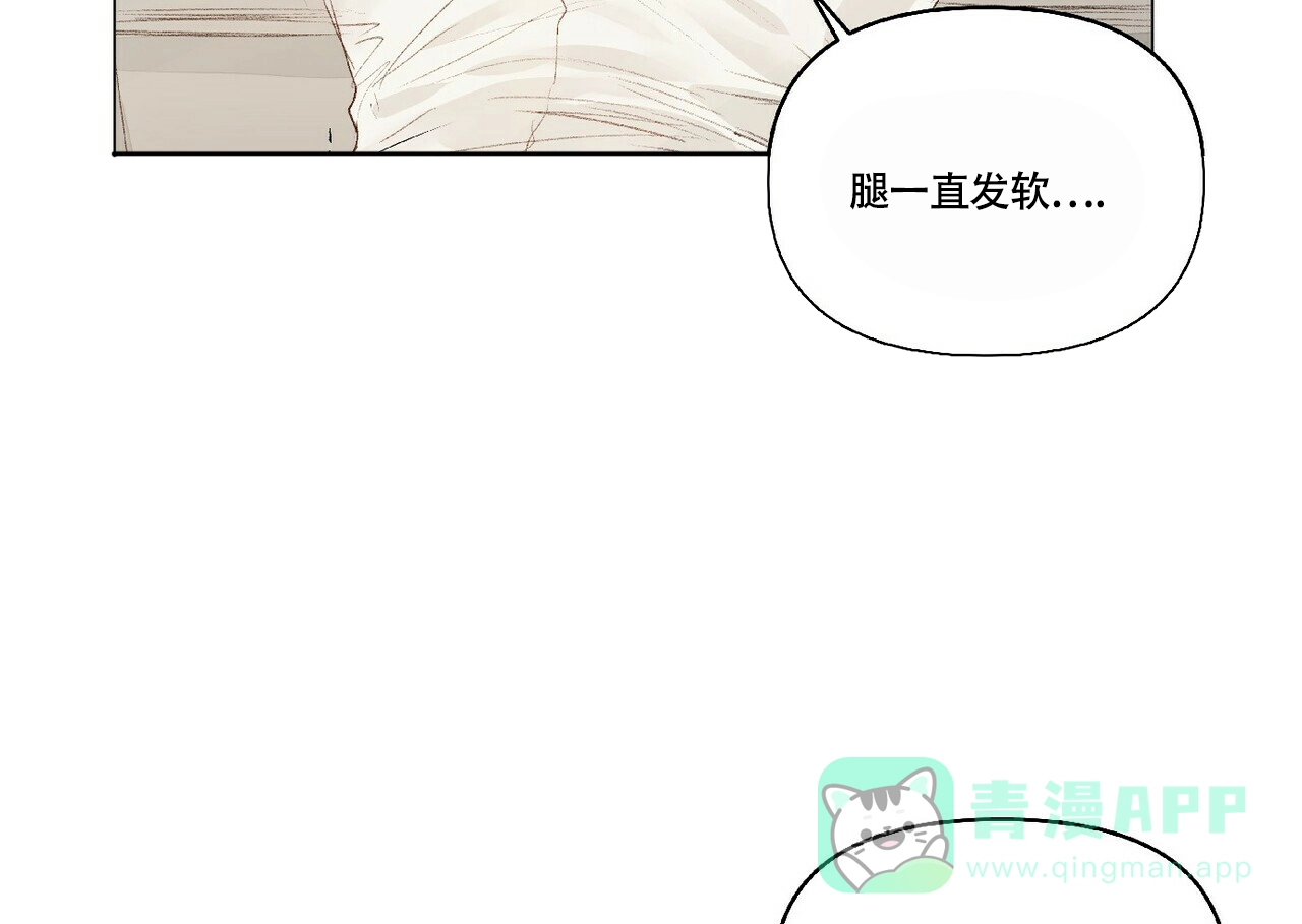 《可爱的项圈》第43话 第16页