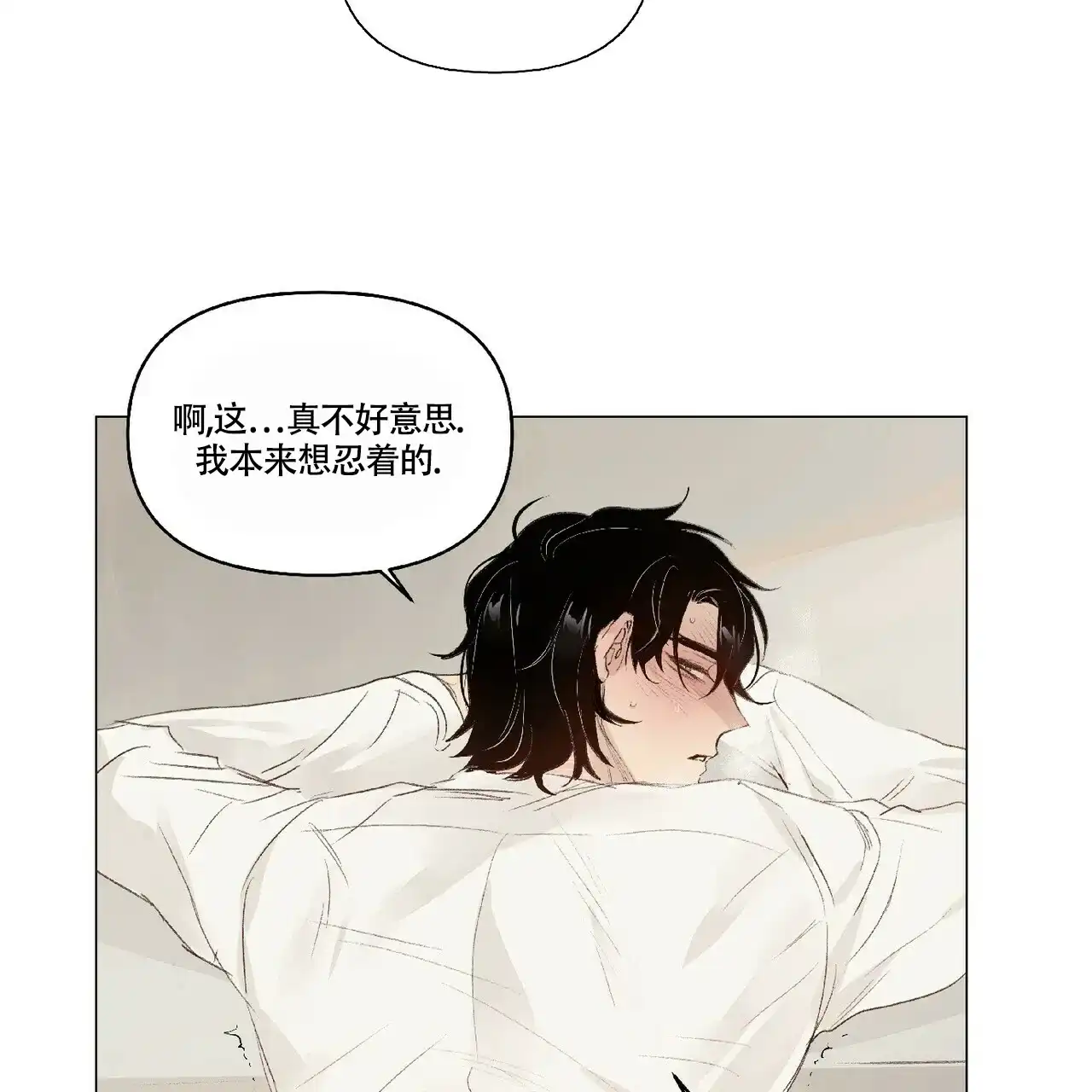 《可爱的项圈》第43话 第15页