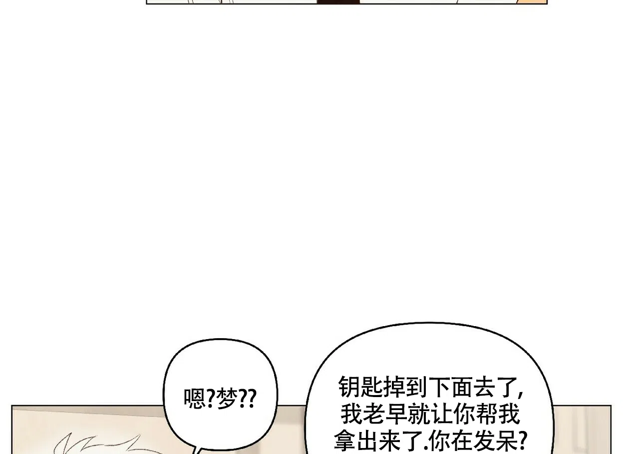 《可爱的项圈》第44话 第3页
